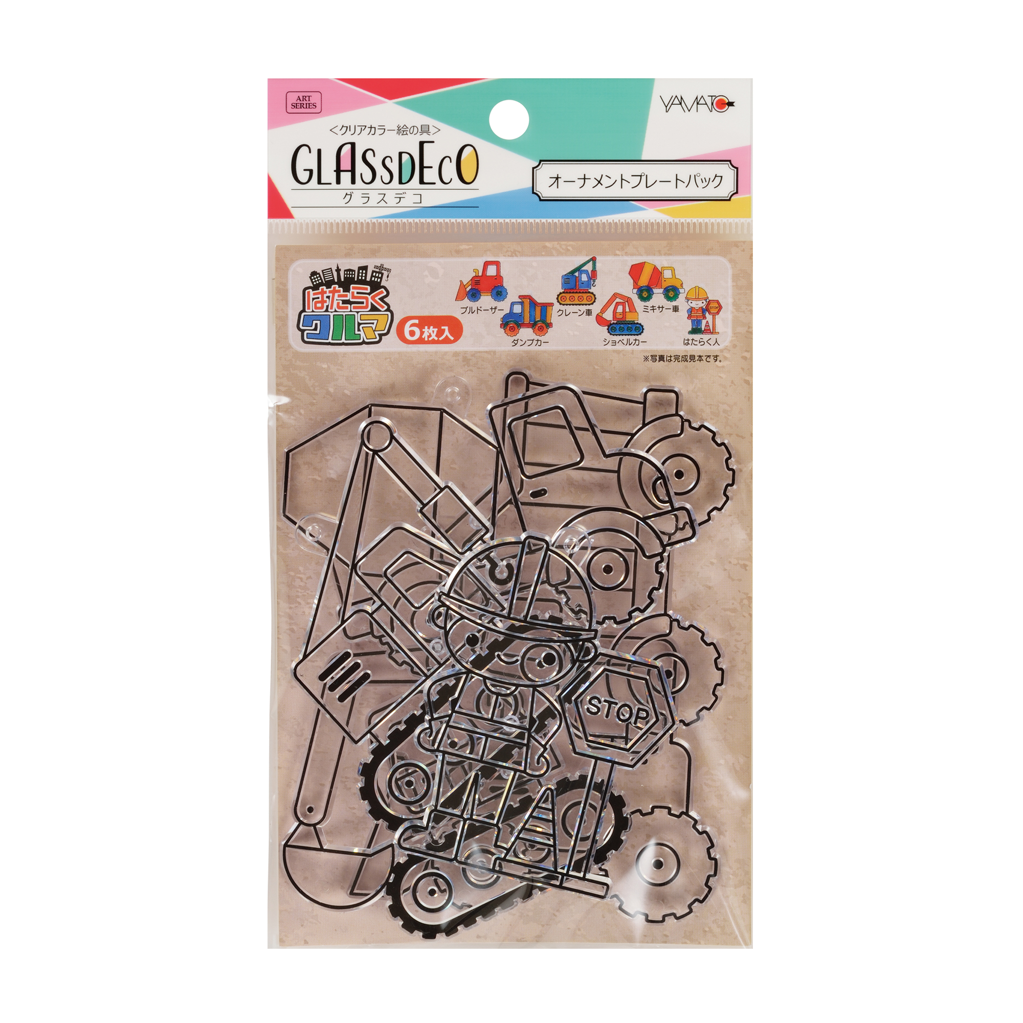 メイン商品画像 http://グラスデコ オーナメントプレートパック はたらくクルマ GDP-H1