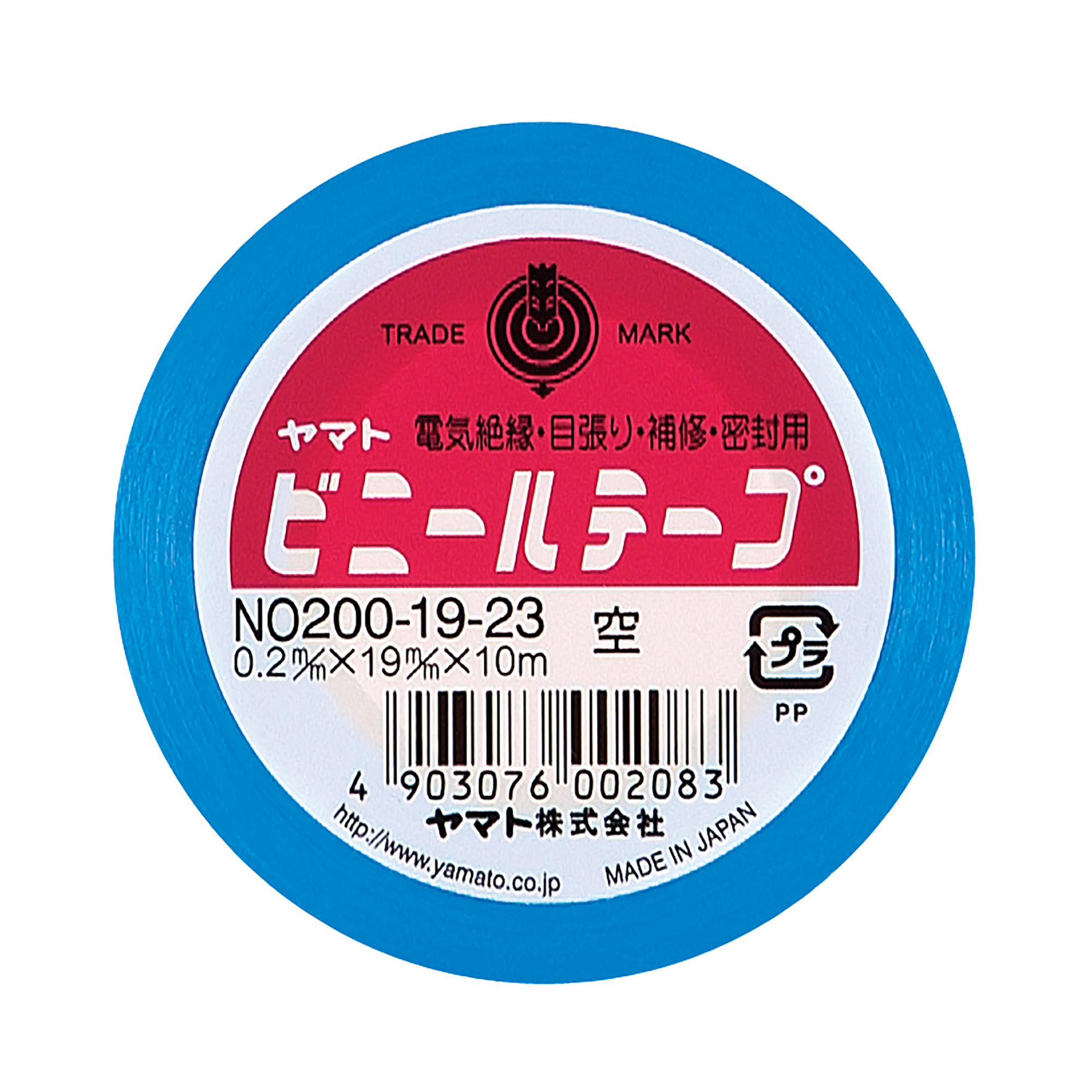 ヤマトビニールテープ　19ｍｍ幅　NO200-19-23